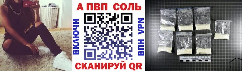APVP Соль  Купить где  Белёв 