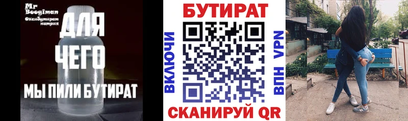 Купить где  Белёв  БУТИРАТ GHB 