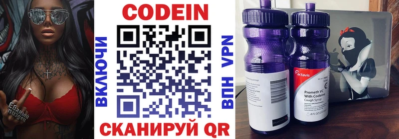 Купить  Белёв  Кодеин напиток Lean (лин) 