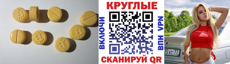 Купить  Белёв  Ecstasy 280 MDMA 