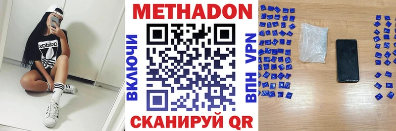 Купить закладки  Белёв  МЕТАДОН methadone 